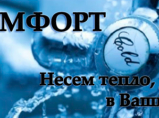 Монтаж систем отопления,водопровода,канализации,теплые полы / Обнинск
