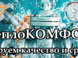 Монтаж систем отопления,водопровода,канализации,теплые полы / Обнинск
